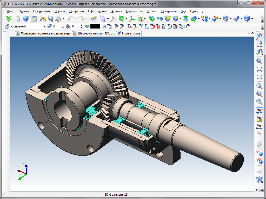 Solidworks программа для чертежей