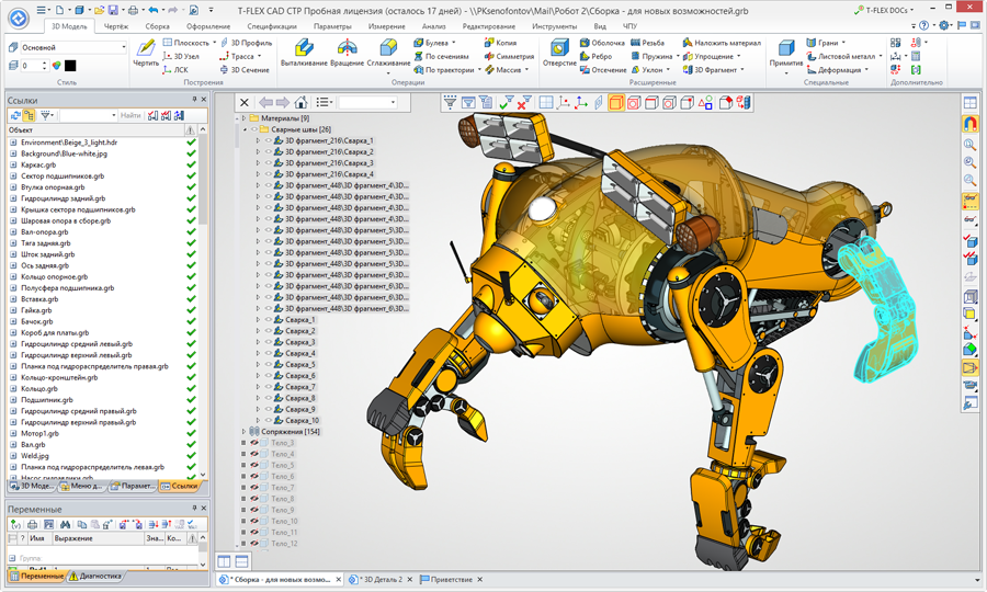 Простой сапр. T-Flex Интерфейс. T-Flex CAD. T Flex Интерфейс программы. Программа t-Flex CAD.