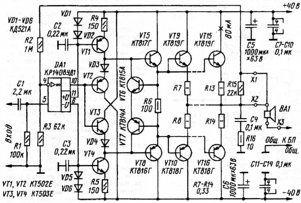 Схема усилителя мощности класса а
