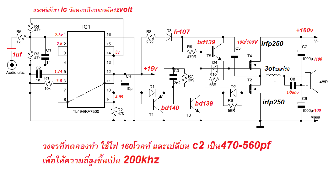 Усилитель класса d на ir2153 схема - 90 фото