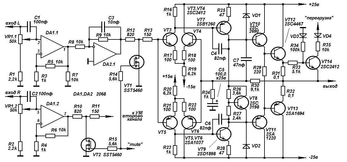Усилитель мощности принципиальная схема