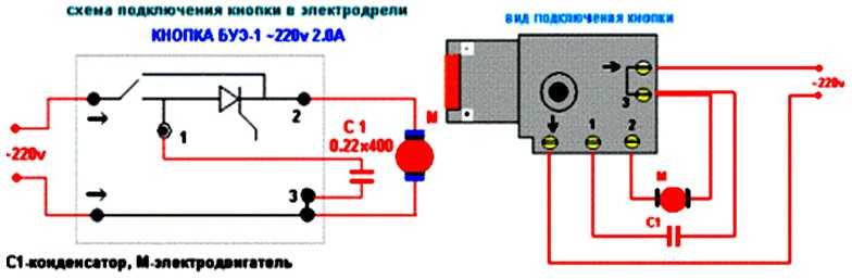 Схема реверса дрели