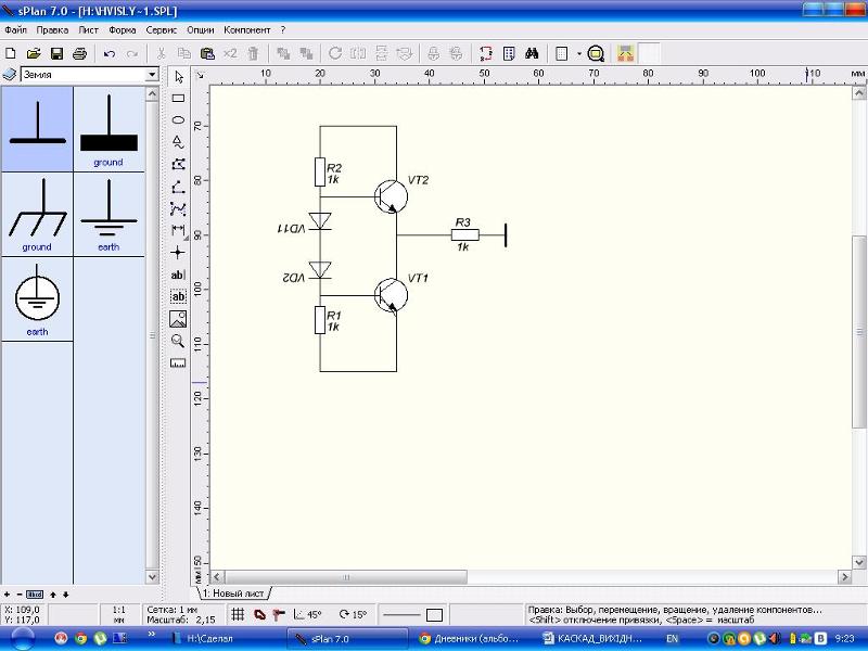 Splan 8.0 rus