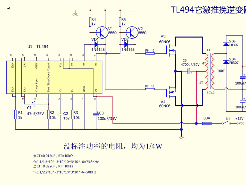 Tl494c datasheet схема включения