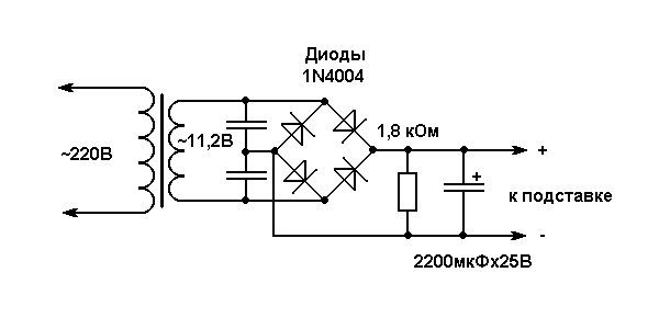 Схема для блок питания для телефона