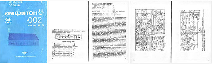 Принципиальная схема усилителя амфитон 002 стерео