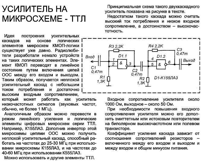 Схема генератора на логических элементах