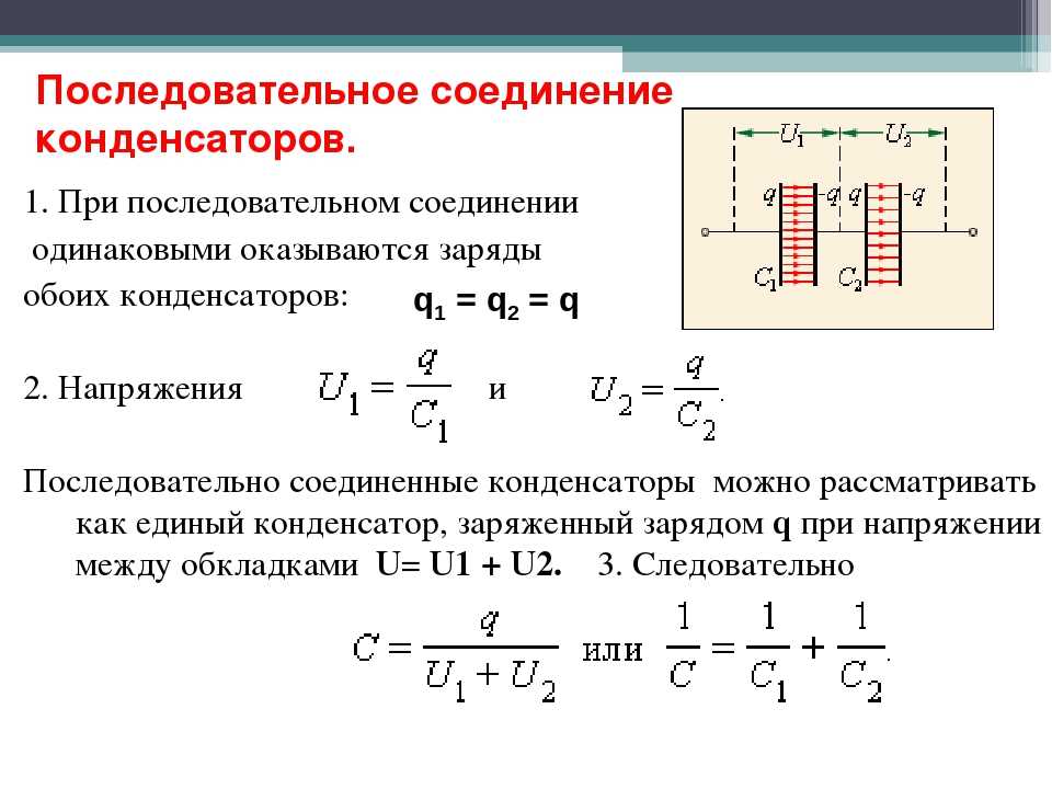 Равномерный заряд конденсаторов в схеме гин обеспечивается при соотношении