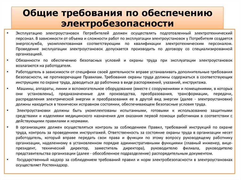 Порядок проведения работы с персоналом в электроэнергетике образец 2022