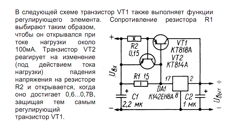 Регулятор тока схема 12в