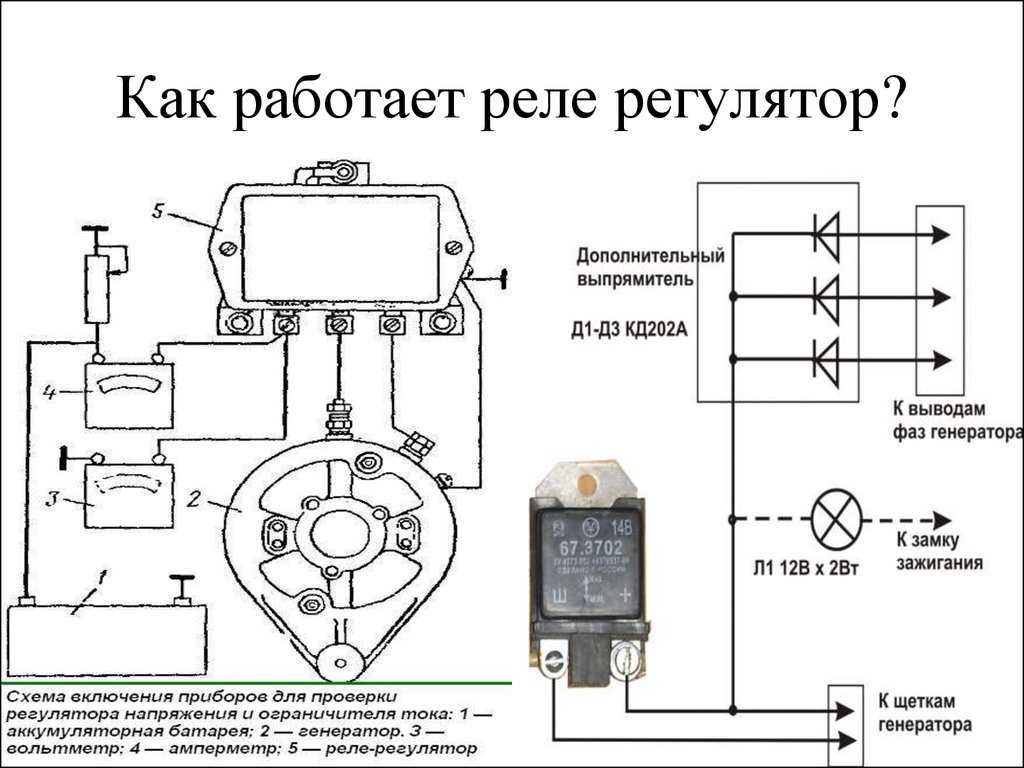 Автомобильный генератор подключение схема подключения