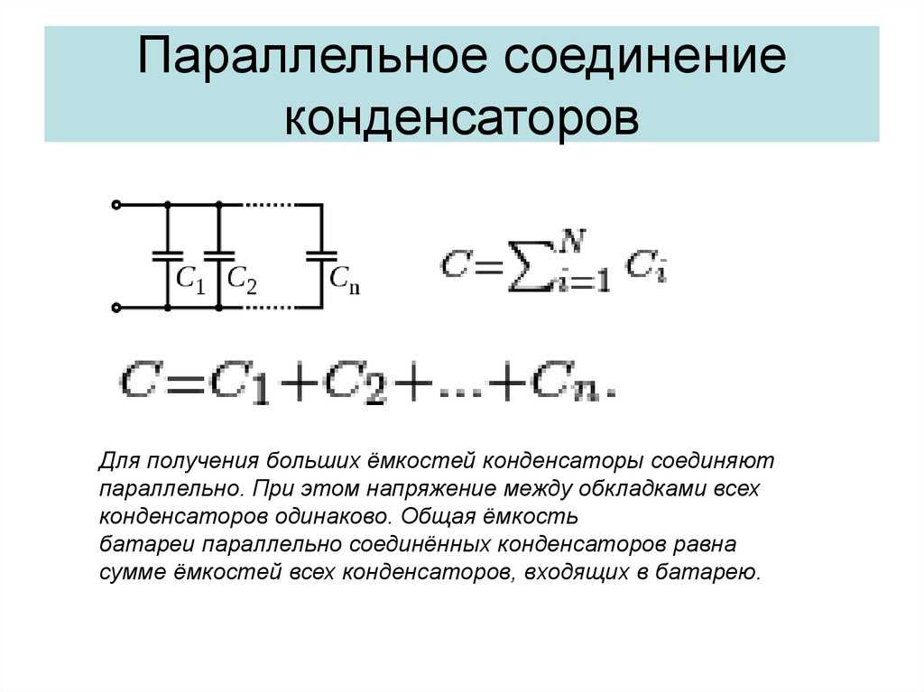 Конденсаторы в схемах питания как правило выполняют роль