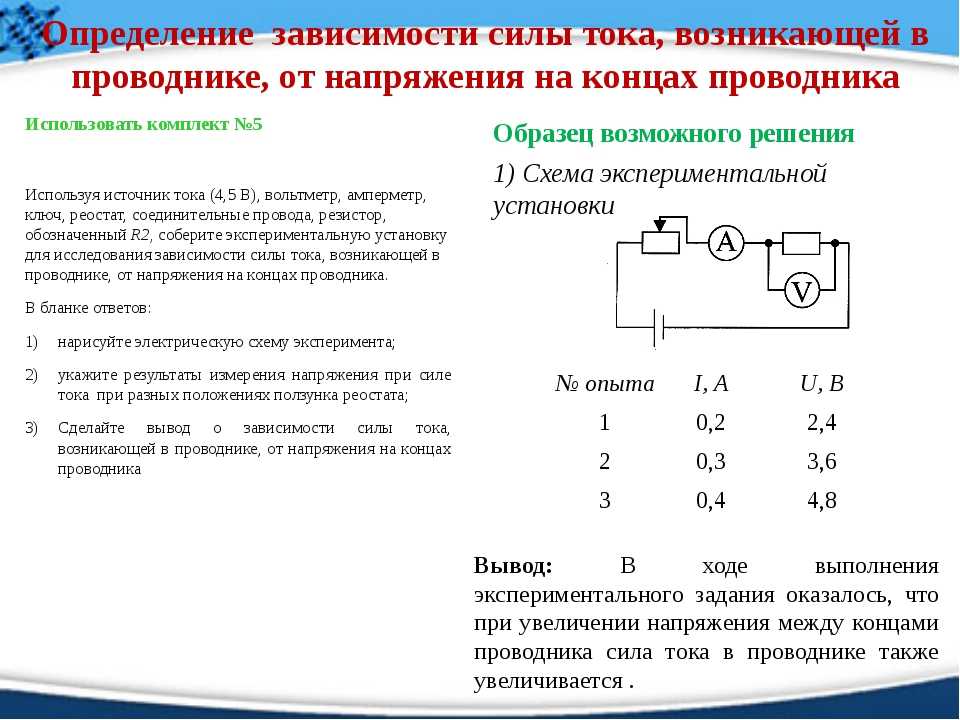 Как подбираются приборы для измерения тока напряжения и мощности в электрической схеме