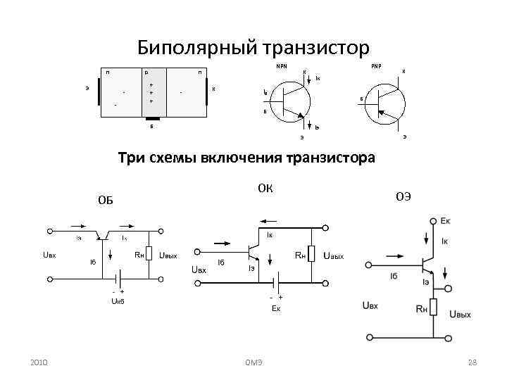 Открытый эмиттер схема