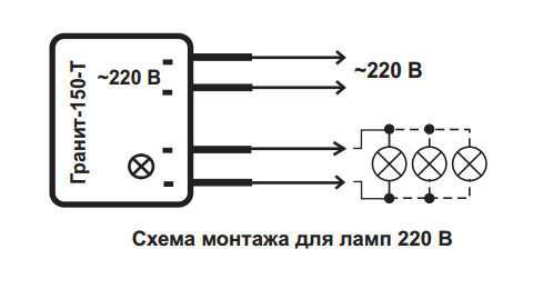 Гранит 1500 блок защиты ламп схема принципиальная