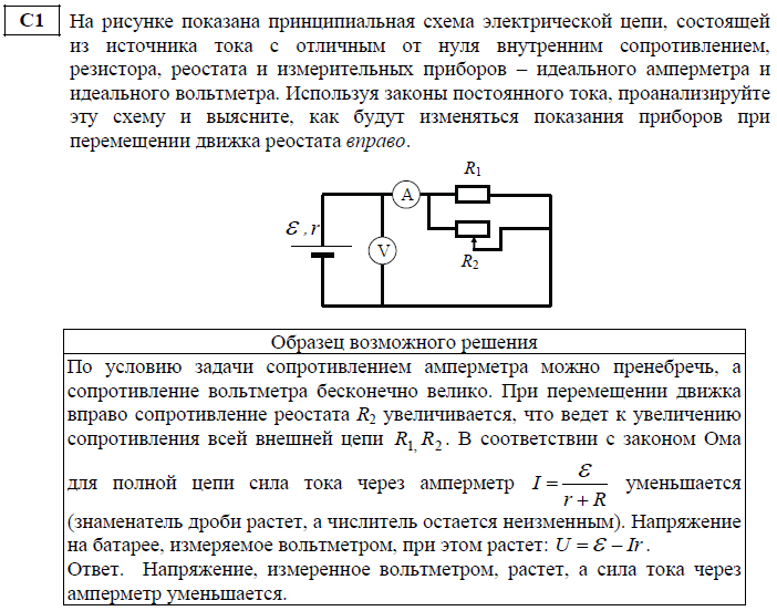 Выберите верное утверждение электрическая схема это модель электрической цепи