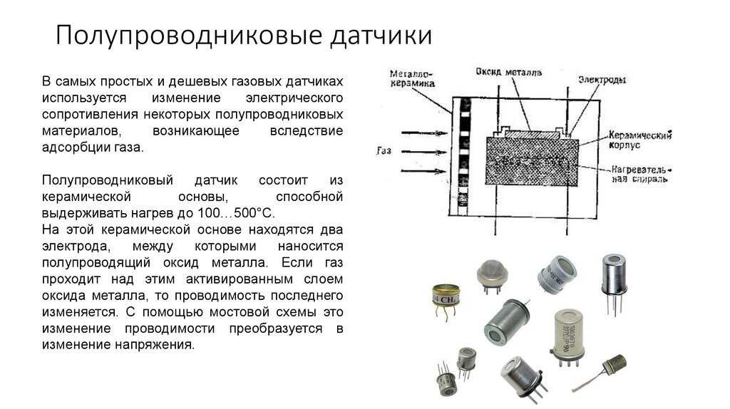 Полупроводниковые датчики температуры проект