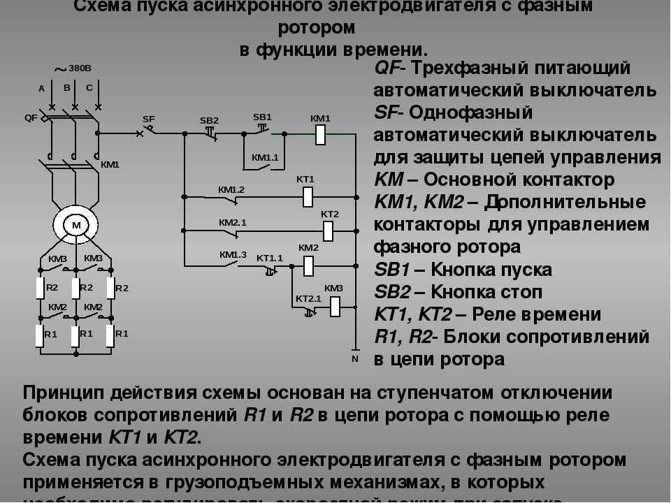 Как читать релейные схемы