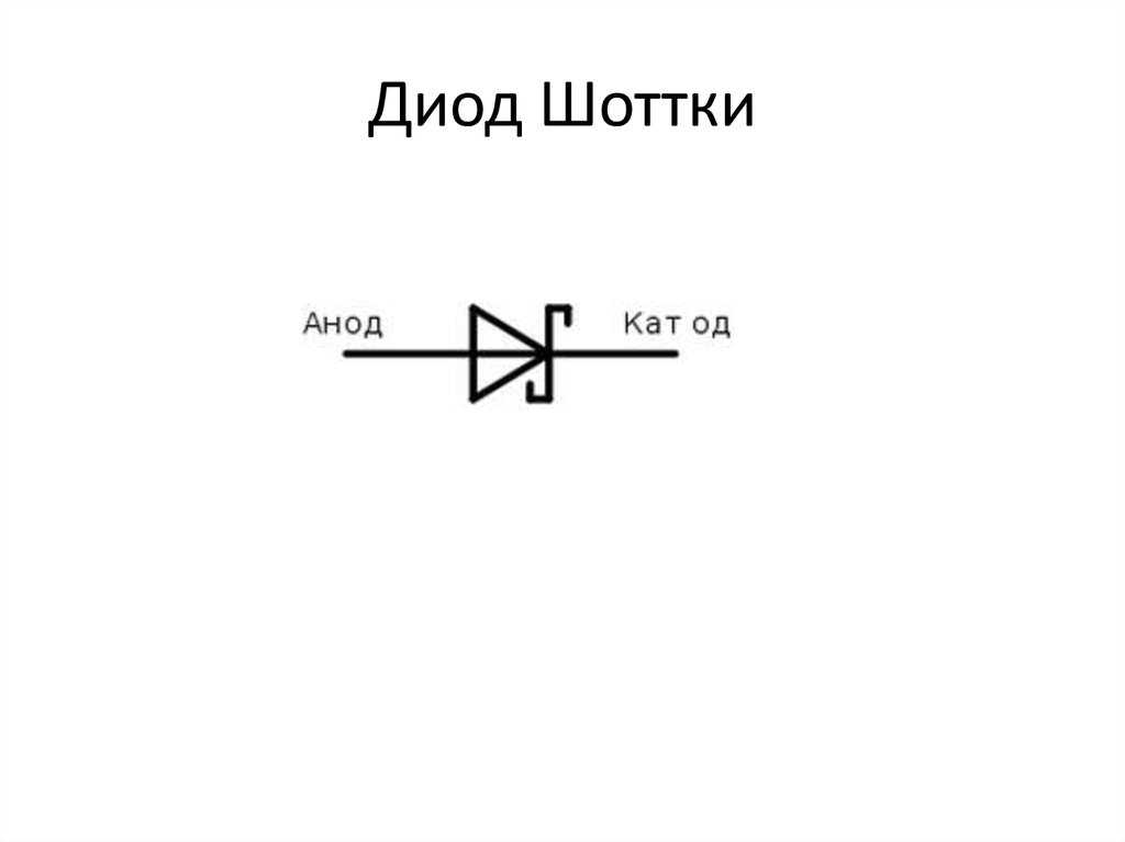 Как правильно припаять диод по схеме