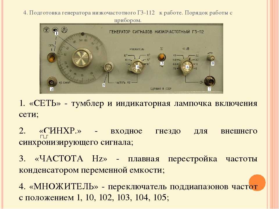 Структурная схема генератора низкой частоты