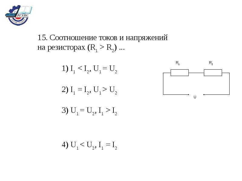 Работа сопротивления формула. Напряжение на резисторе формула. Постоянный электронный ток. Соотношение тока сопротивления и напряжения.