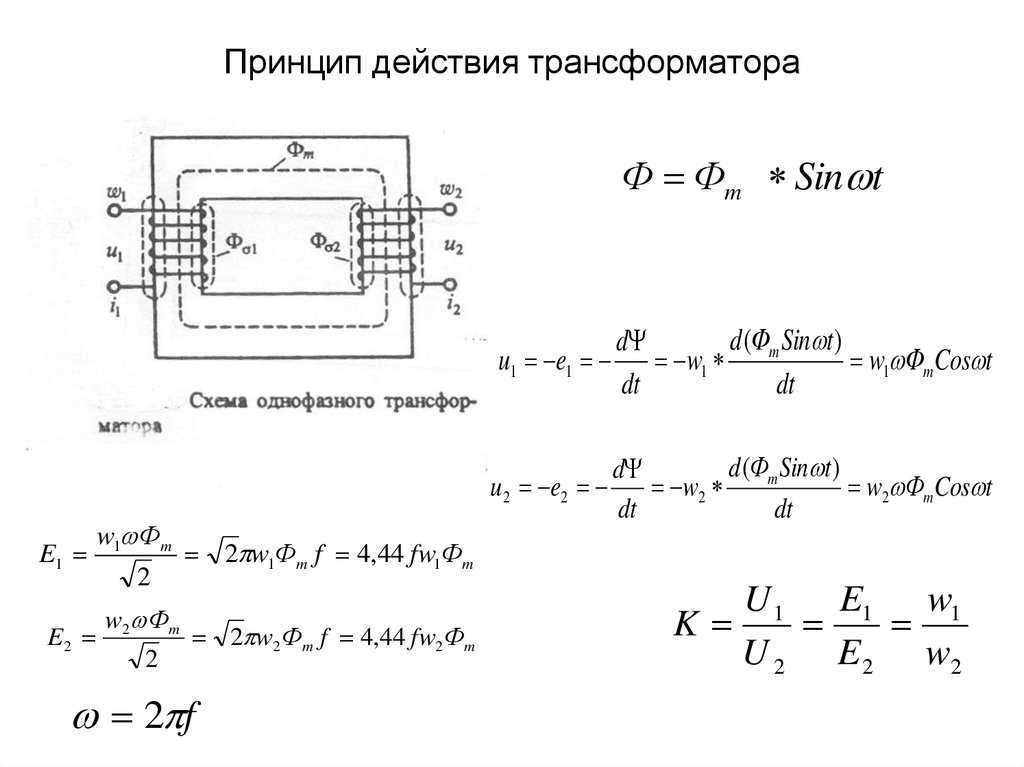 Трансформатор на схеме физика