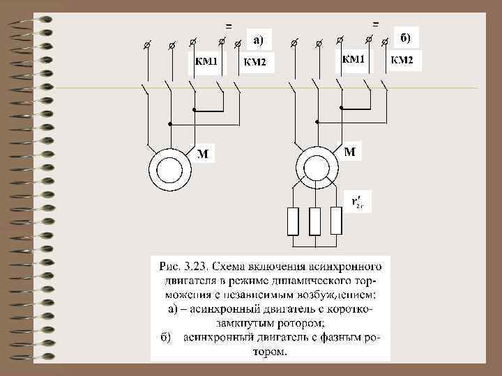 Схема соединения асинхронного двигателя