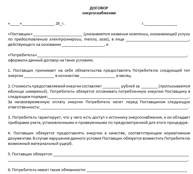 Услуги электрика договор образец