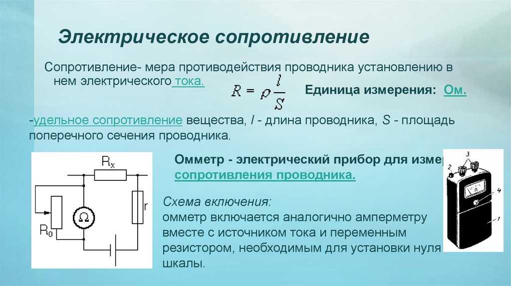 Схема включения омметра - 88 фото