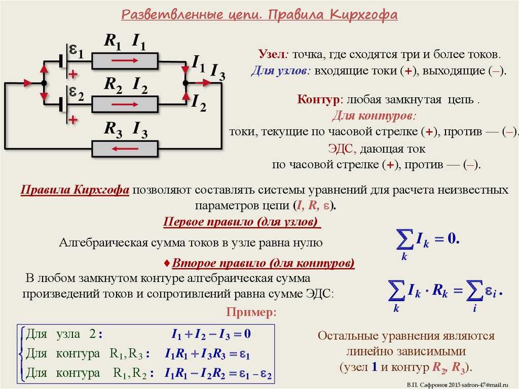 Заданы все сопротивления и напряжения uab найти общее сопротивление схемы относительно зажимов а b