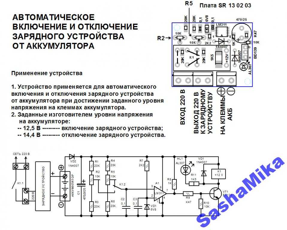 Зу своими руками для автомобильных акб схема