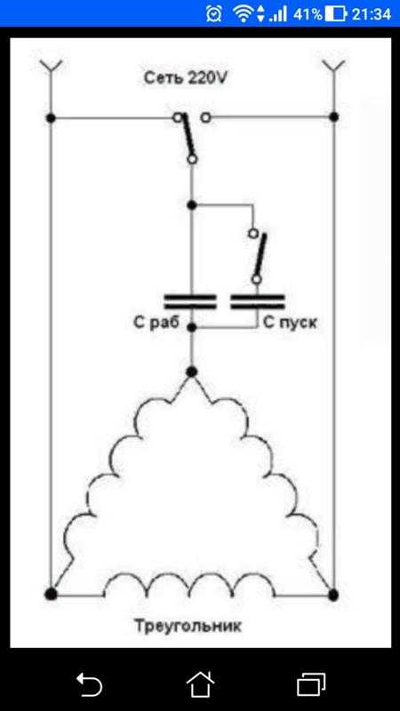 Подключение трехфазного двигателя к однофазной сети через конденсатор схема