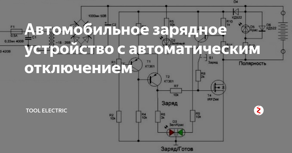 Схема автоматическое зарядное устройство для автомобильного аккумулятора схема