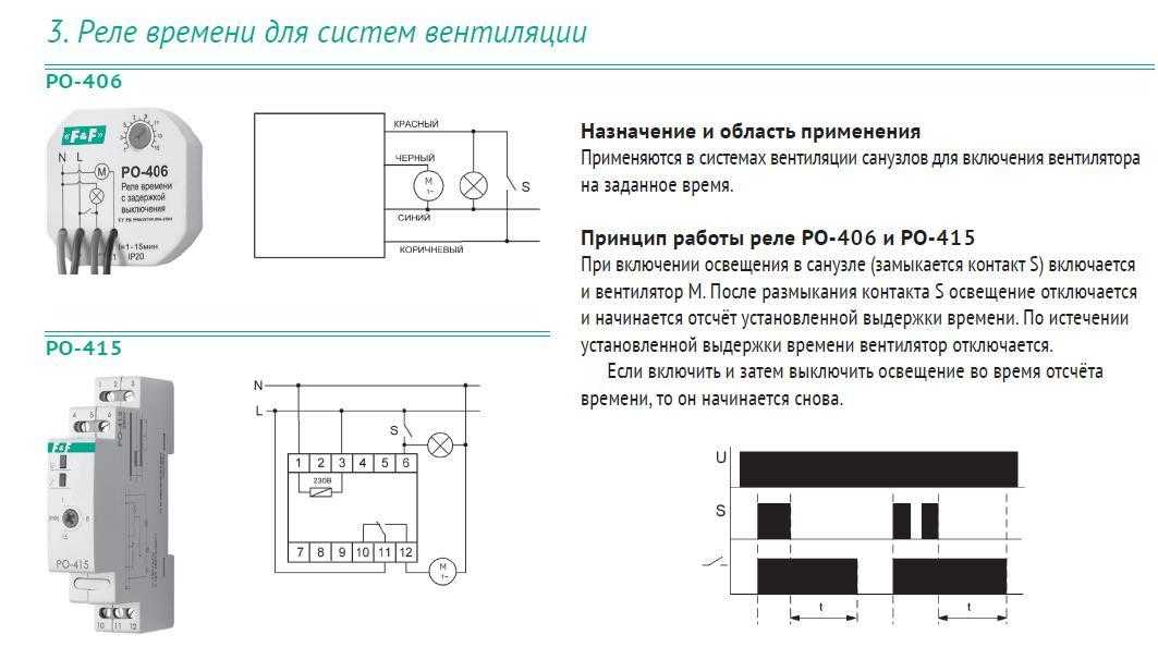 Схема включения реле времени с задержкой включения