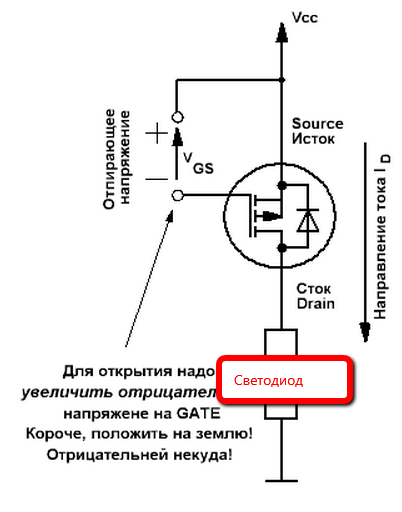 Схема включения полевого транзистора в режиме ключа