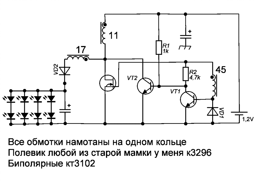 Схема инвертора на транзисторах