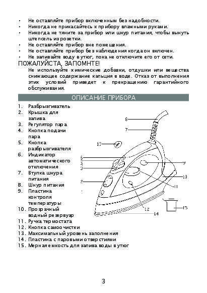 Утюг philips схема электрическая