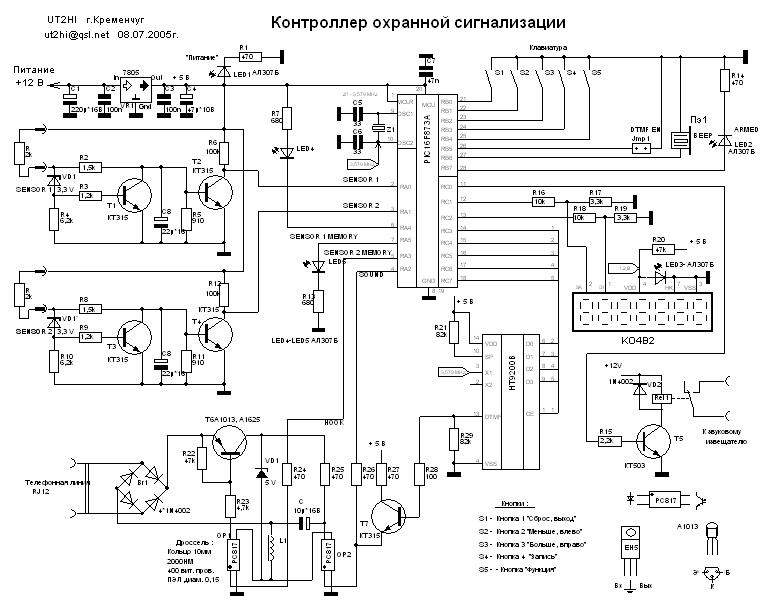 Аларм 5 принципиальная схема