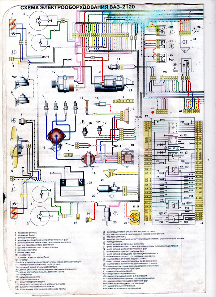 Схема электрооборудования ваз 2121