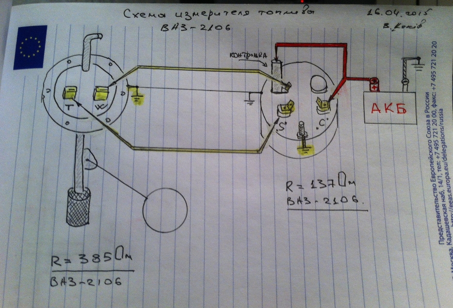 датчик указателя уровня топлива ваз 2106