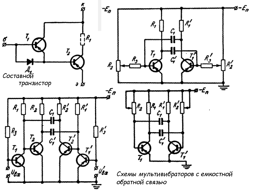 Схема ждущего. Транзисторный мультивибратор схема. Схема симметричного мультивибратора. Несимметричный мультивибратор схема. Схема самовозбуждающегося мультивибратора.