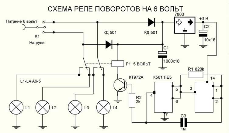 Подключения реле 12 вольт схема