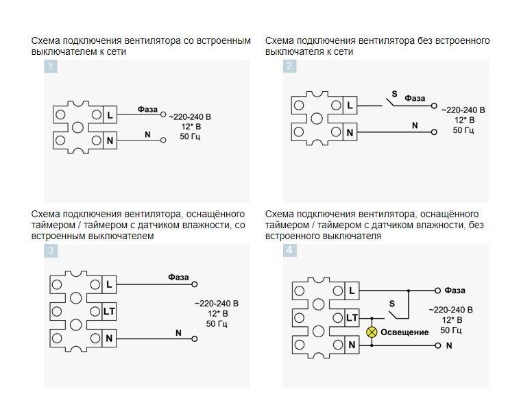 Схема подключения вытяжного вентилятора с таймером