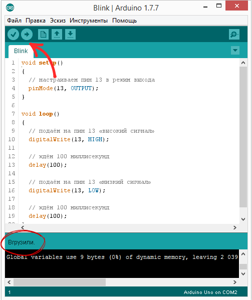 Настроить ардуино. Arduino ide Интерфейс. Среда разработки Arduino ide. If в ардуино. Программа ардуино иде.