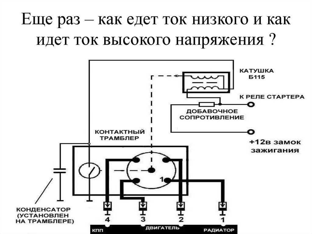 Схема подключения катушки зажигания. Катушка б 116 схема подключения. Катушка зажигания 115 схема подключения. Катушка зажигания б116 схема. Катушка зажигания 116 схема подключения.