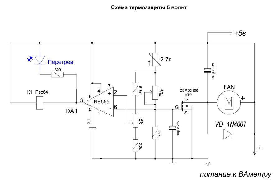 Схема электронного предохранителя