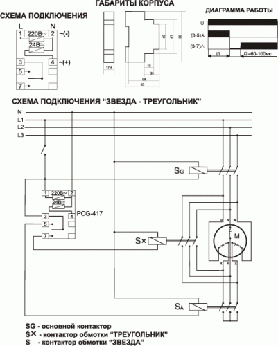 Схема подключения двигателя со звезды на треугольник