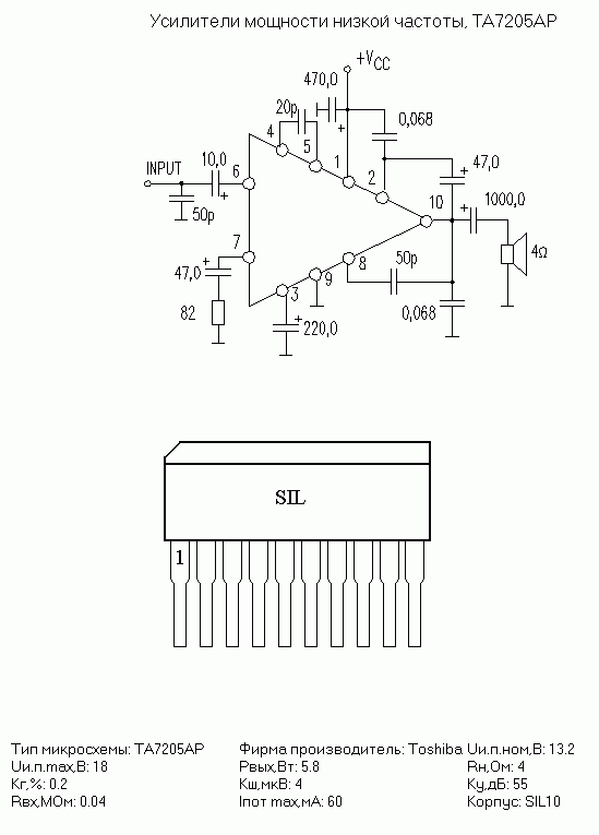 Схема включения an7205