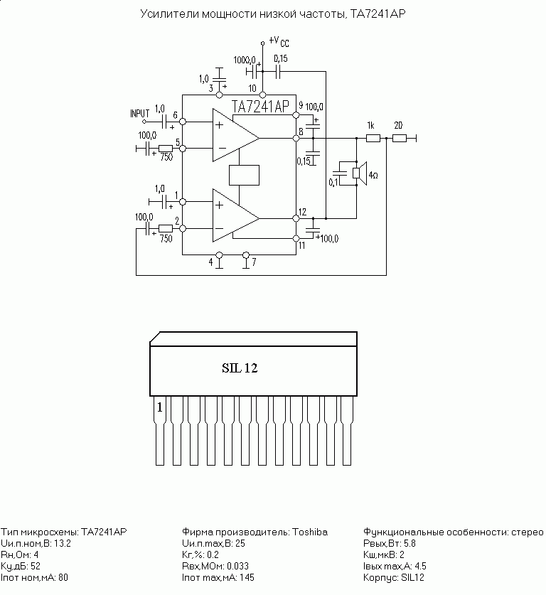 Микросхема ка2142 схема включения