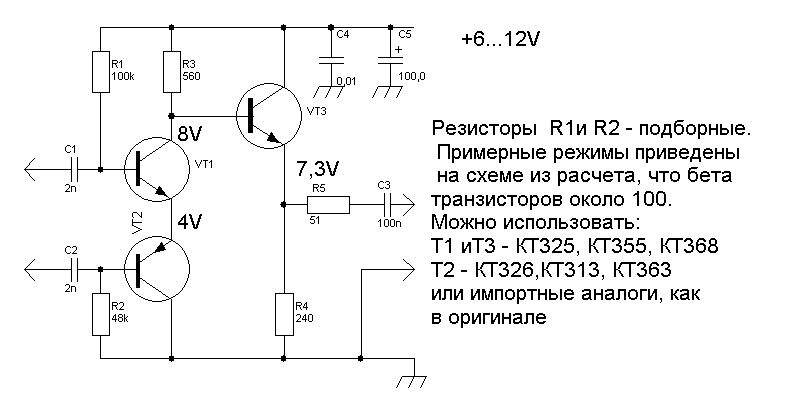 Усилитель фм схема